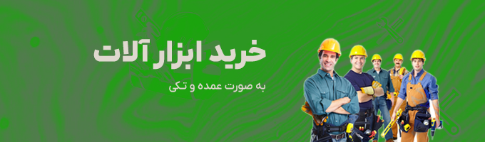 فروش ویژه Step-1