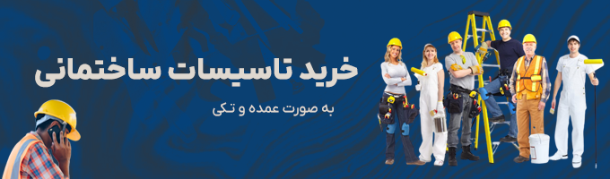 فروش ویژه Step-1
