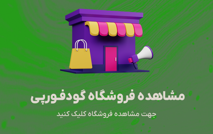 فروش ویژه Step-1